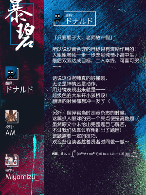 [虎助遥人] 口約束_36_98