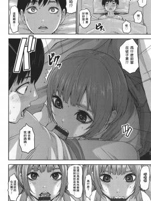 [PIえろ] 七人のママ [中国翻訳] [DL版]_P050