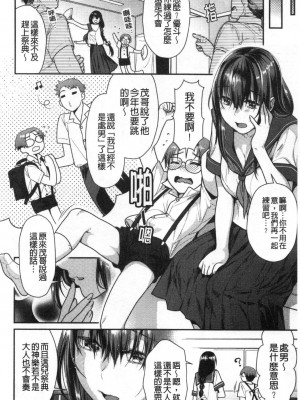 [禁漫掃圖組][ねこまたなおみ] 蜜肉あばんちゅ～る_0025