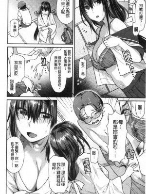 [禁漫掃圖組][ねこまたなおみ] 蜜肉あばんちゅ～る_0029