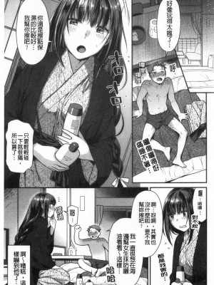 [禁漫掃圖組][ねこまたなおみ] 蜜肉あばんちゅ～る_0104