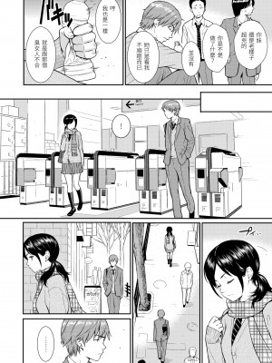 [ホムンクルス] レンアイサンプル 戀愛樣本 [黑条修正][单行本][d.art中文]_i-111