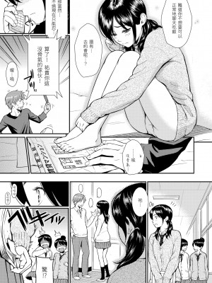 [ホムンクルス] レンアイサンプル 戀愛樣本 [黑条修正][单行本][d.art中文]_i-116