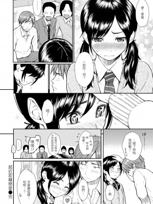 [ホムンクルス] レンアイサンプル 戀愛樣本 [黑条修正][单行本][d.art中文]_i-129