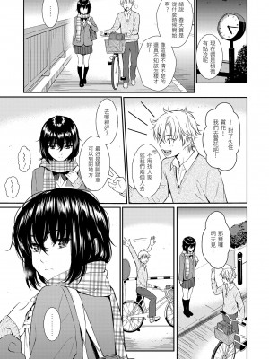 [ホムンクルス] レンアイサンプル 戀愛樣本 [黑条修正][单行本][d.art中文]_i-132