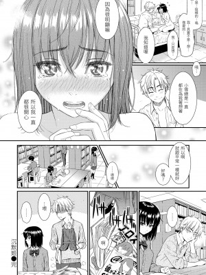 [ホムンクルス] レンアイサンプル 戀愛樣本 [黑条修正][单行本][d.art中文]_i-149