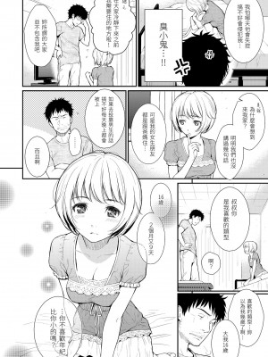 [ホムンクルス] レンアイサンプル 戀愛樣本 [黑条修正][单行本][d.art中文]_i-153