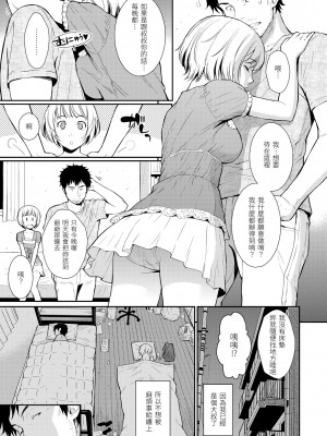 [ホムンクルス] レンアイサンプル 戀愛樣本 [黑条修正][单行本][d.art中文]_i-154