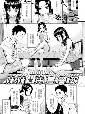 [ホムンクルス] レンアイサンプル 戀愛樣本 [黑条修正][单行本][d.art中文]_i-170