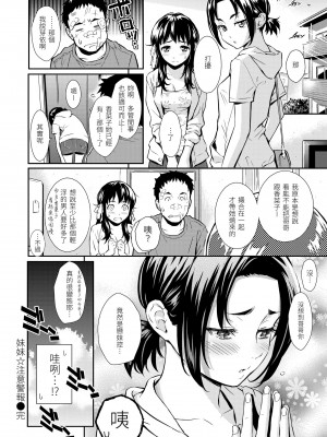 [ホムンクルス] レンアイサンプル 戀愛樣本 [黑条修正][单行本][d.art中文]_i-185