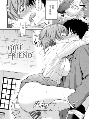 [ホムンクルス] レンアイサンプル 戀愛樣本 [黑条修正][单行本][d.art中文]_i-189