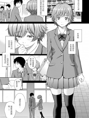 [ホムンクルス] レンアイサンプル 戀愛樣本 [黑条修正][单行本][d.art中文]_i-190