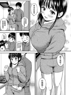 [上古勤受][花札さくらの] ね, いいよ。_103