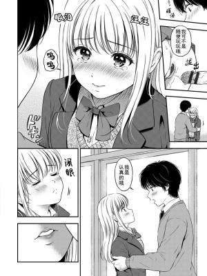 [上古勤受][花札さくらの] ね, いいよ。_156