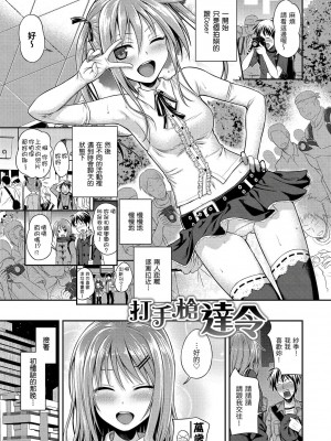 [風的工房][40010試作型] プロトタイプ マドモアゼル 試作型千金小姐_風的工房 112