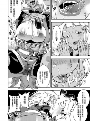 [けものの★] ハメっこ3Peace!!!_046_047