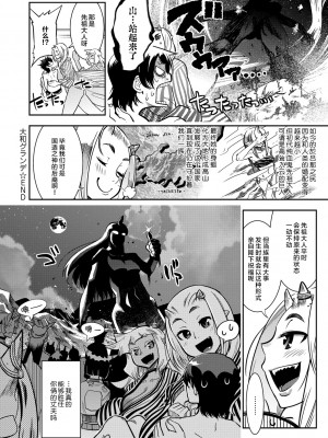 [けものの★] ハメっこ3Peace!!!_108_109