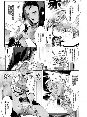 [けものの★] ハメっこ3Peace!!!_111_112