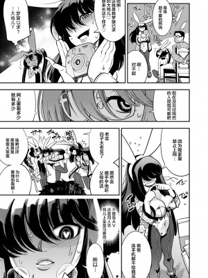 [けものの★] ハメっこ3Peace!!!_211_212