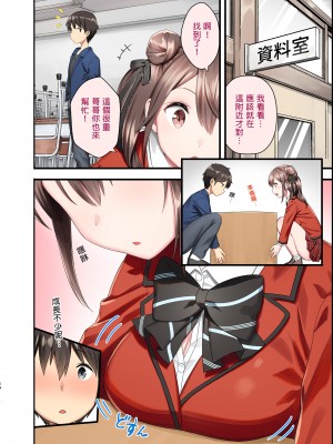 [紙切ればさみ (やすゆき)] トイレがない!2ー学校編ー [中国翻訳] [DL版]_i_006