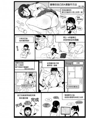 [みくろぺえじ (黒本君)] JC催眠で性教育3 [中国翻訳] [DL版]_i_076