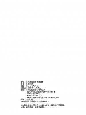 [みくろぺえじ (黒本君)] JC催眠で性教育3 [中国翻訳] [DL版]_i_080