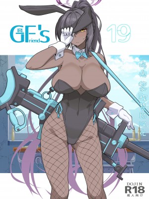 [極東工務店 (菊のすけまる)] GIRLFriend's 19 (ブルーアーカイブ) [黎欧x苍蓝星汉化组] [Digital]