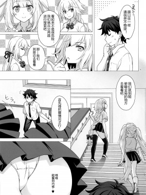 [まりも屋 (もりまりも)] CHALDEA GIRLS COLLECTION ジャンヌ＆マリー制服Hしまくる本 (Fate Grand Order) [黑锅汉化组]_005