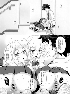 [まりも屋 (もりまりも)] CHALDEA GIRLS COLLECTION ジャンヌ＆マリー制服Hしまくる本 (Fate Grand Order) [黑锅汉化组]_023