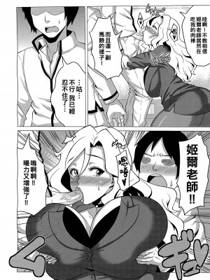 (C81) [あまりにセンパク! (ヨッコラ)] イケナイジル先生 (ジュエルペット サンシャイン)_20120315011029_05