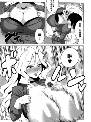 (C81) [あまりにセンパク! (ヨッコラ)] イケナイジル先生 (ジュエルペット サンシャイン)_20120315011029_06