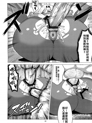 (C81) [あまりにセンパク! (ヨッコラ)] イケナイジル先生 (ジュエルペット サンシャイン)_20120315011029_19