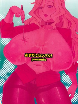 (C81) [あまりにセンパク! (ヨッコラ)] イケナイジル先生 (ジュエルペット サンシャイン)_20120315011029_30