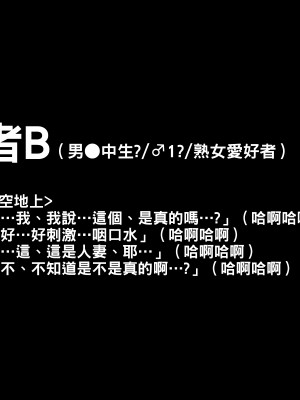 [イシダヤ] ミセスクラブvol3～とある団地は不倫地帯!～_016_a_015