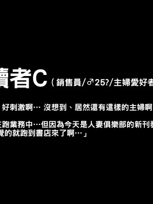 [イシダヤ] ミセスクラブvol3～とある団地は不倫地帯!～_020_a_019