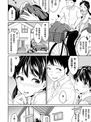 [風的工房][薄碼][メガねぃ] 思春期セックス 思春期青春日記_風的工房 096