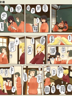 [桃鳥] 道草屋ばっくやーど数コマ 193-200 [zxycat2个人汉化]_09