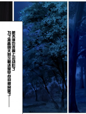 [TraYA] とあるこの異世界冒険者にモテ期を! (この素晴らしい世界に祝福を!) [中国翻訳] [重置版]_033