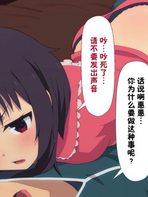 [TraYA] とあるこの異世界冒険者にモテ期を! (この素晴らしい世界に祝福を!) [中国翻訳] [重置版]_132