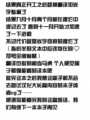 [TraYA] とあるこの異世界冒険者にモテ期を! (この素晴らしい世界に祝福を!) [中国翻訳] [重置版]_353