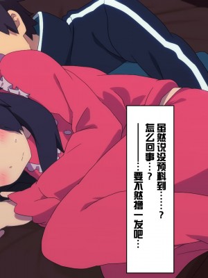 [TraYA] とあるこの異世界冒険者にモテ期を! (この素晴らしい世界に祝福を!) [中国翻訳] [重置版]_129