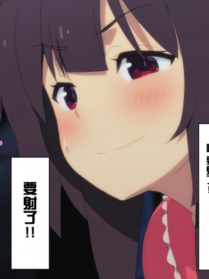 [TraYA] とあるこの異世界冒険者にモテ期を! (この素晴らしい世界に祝福を!) [中国翻訳] [重置版]_138