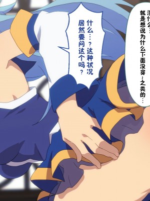 [TraYA] とあるこの異世界冒険者にモテ期を! (この素晴らしい世界に祝福を!) [中国翻訳] [重置版]_028