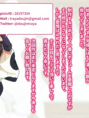 [TraYA] とあるこの異世界冒険者にモテ期を! (この素晴らしい世界に祝福を!) [中国翻訳] [重置版]_351