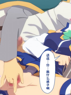 [TraYA] とあるこの異世界冒険者にモテ期を! (この素晴らしい世界に祝福を!) [中国翻訳] [重置版]_176