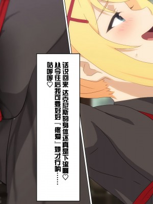 [TraYA] とあるこの異世界冒険者にモテ期を! (この素晴らしい世界に祝福を!) [中国翻訳] [重置版]_084