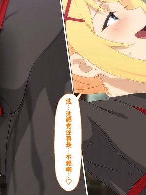 [TraYA] とあるこの異世界冒険者にモテ期を! (この素晴らしい世界に祝福を!) [中国翻訳] [重置版]_083