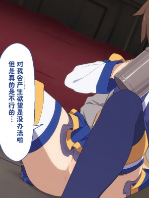 [TraYA] とあるこの異世界冒険者にモテ期を! (この素晴らしい世界に祝福を!) [中国翻訳] [重置版]_097