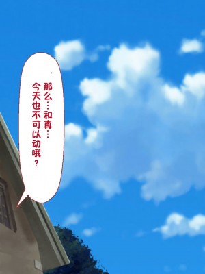 [TraYA] とあるこの異世界冒険者にモテ期を! (この素晴らしい世界に祝福を!) [中国翻訳] [重置版]_206