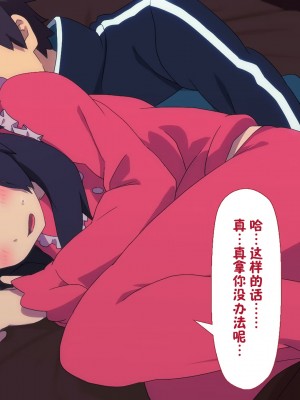 [TraYA] とあるこの異世界冒険者にモテ期を! (この素晴らしい世界に祝福を!) [中国翻訳] [重置版]_128